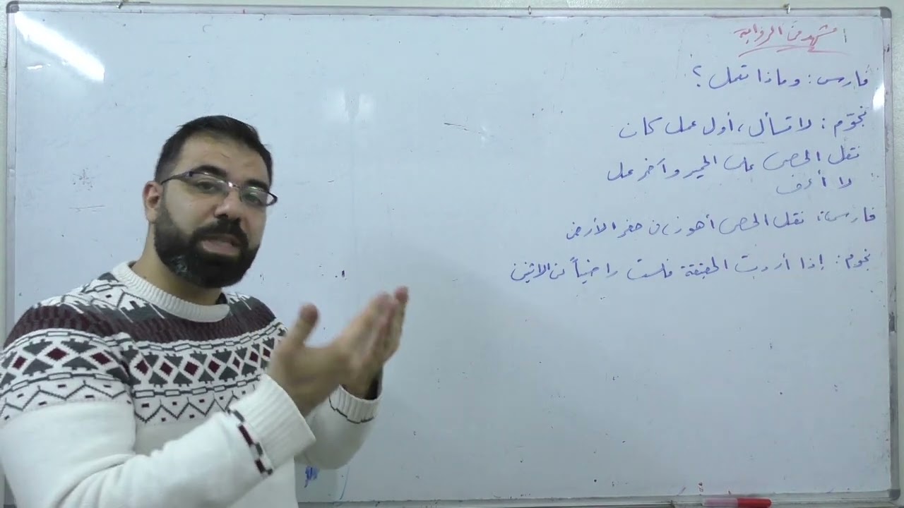 (3) الرواية |  بكالوريا علمي أدبي | لغة عربية