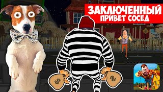 ПРИВЕТ СОСЕД  - ЗАКЛЮЧЕННЫЙ 🔴 Dark Riddle как Hello Neighbor screenshot 4