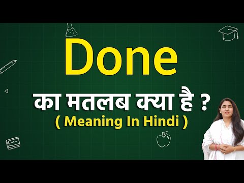 Done Meaning In Hindi | Done Ka Matlab Kya Hota Hai | Hindi Word Meaning