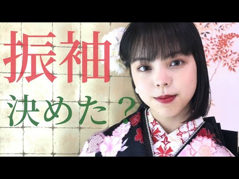 今時の成人式事情…振袖はいつ予約？今年のトレンドは？お金は？今年ハタチの女子が調査