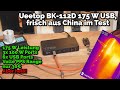 Toller Preis, aber auch gute Leistung? Ueetop BK-112D 175 WUSB-C-Ladestation