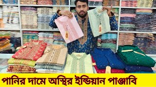 ২০২৩ সলর পকসতন ডজইন ভইরল পঞজবর কলকশন New Panjabi Price In Bd 2023