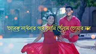 onek sadhonar pore ami
