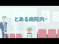 もう現場で困らない！医療英語が簡単に身につく◯◯とは！？