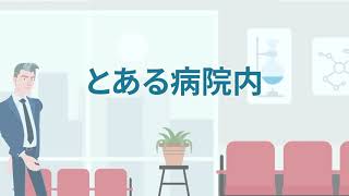 もう現場で困らない！医療英語が簡単に身につく◯◯とは！？