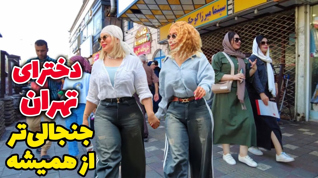 This is TEHRAN 🇮🇷 What you don't See in Western Media!!!! IRAN ایران