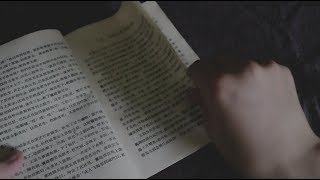 The sound of flipping the pages is really soothing,一本来自1985年的书「翻书声」超治愈很助眠解压哦