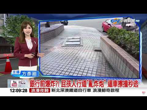 #中視午間新聞線上看 20250702 (週三)
