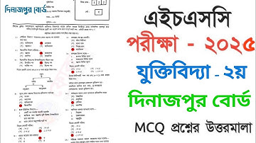 Hsc 2025 Logic 2nd paper mcq solution Dinajpur Board | HSC Logic 2nd paper mcq solution 2025