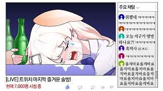 생방송 7000명이 목격한 술취한 라디유 방송사고 흑역사 박제영상