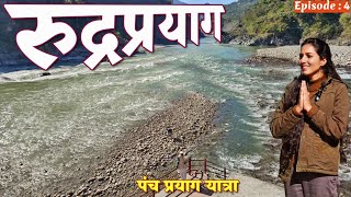 Rudraprayag Uttarakhand | Rudraprayag Sangam | Rudraprayag Tourist Places | Panch Prayag Yatra