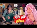 रोटी की कीमत | #Kajal Raghwani, #Amrapali Dubey | Roti Ki Keemat | #Bhojpuri #Parivarik Movie