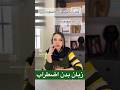 اضطراب استرس روانشناسی کلیپ کلیپ طنز روانشناس کودک ترند تراپی پایتخت خنده Funny Adhd 
