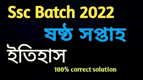 Class 10 6th Week History Assignment Answer | Ssc Assignment 2022 6th Week | Ssc History Assignment