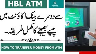How To Transfer Money From HBL ATM To Another Bank Account ? in Urdu/Hindi |