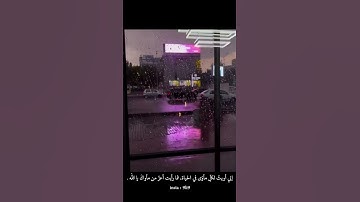 قرآن كريم❤️ بصوت القارئ : عبدالرحمن مسعد ||🌘😴 (ستوري انستقرام ) بصوت جميل ومريح جدا/#1/مقاطع قران HD