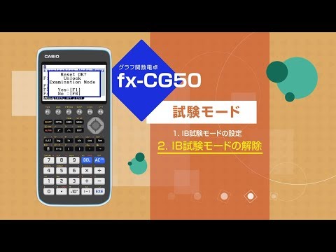 グラフ関数電卓 CASIO FX-CG50 CASIO グラフ関数電卓(10桁) FX-CG50-N : はるいろ暮らしの雑貨