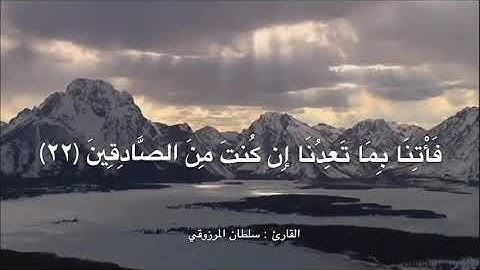 عشائية خاشعة من سورة الأحقاف ، للقارئ : سلطان المرزوقي