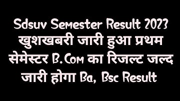 Sri Dev Suman Ba,Bsc,Bcom 1st Semester Result 2023  | Sdsuv Ba,Bsc, Bcom First Semester Result 2023