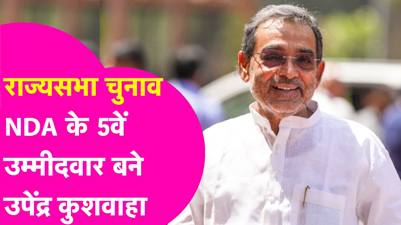 BJP कोटे से Rajya Sabha के लिए Nitin Nabin और Sivesh Kumar के नाम पर लगी मुहर | Bihar Tak