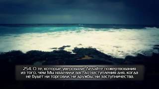 Красивое чтение Корана. чтец Файсал ар Рушуд, сура 2 «аль Бакара» 246 259  ᴴᴰ