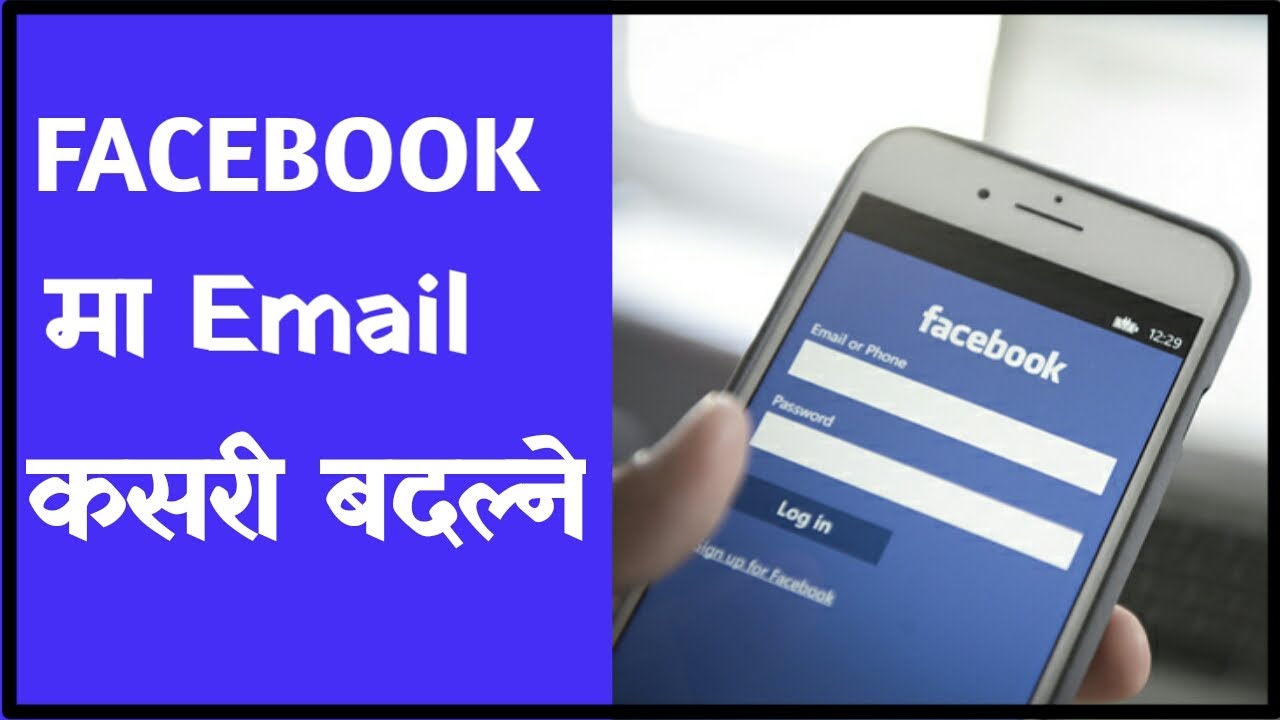 How to Change Email of Facebook || Change Primary Email Address || Meroservice