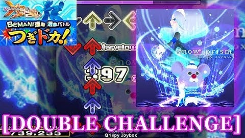 【DDR X3】 snow prism [DOUBLE CHALLENGE] 譜面確認＋クラップ