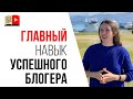 Как стать видеоблогером на YouTube и не бросить свой канал? Как стать ютубером?