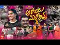 Sridevi Drama Company Latest Promo | 26th April 2026 | Rashmi Gautam, Indraja | MallemalaTv