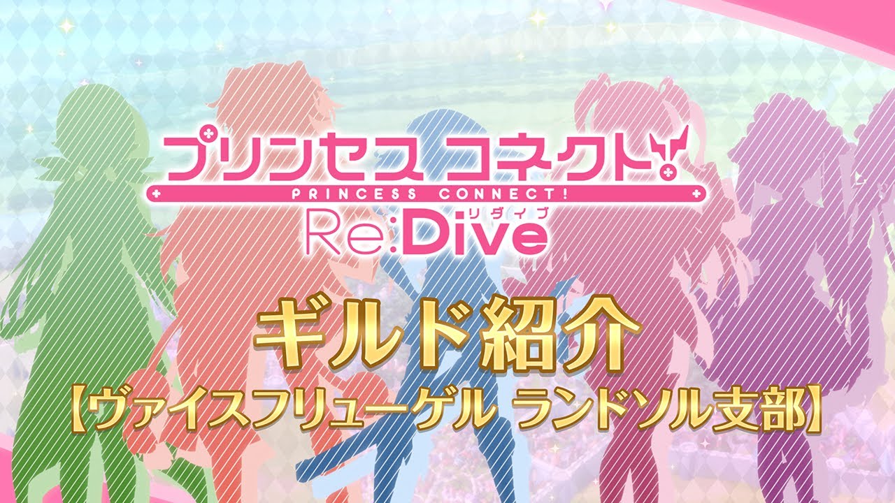 ヴァイス アニメ プリンセスコネクト！Re:Dive Season 2 SSP 取り戻す
