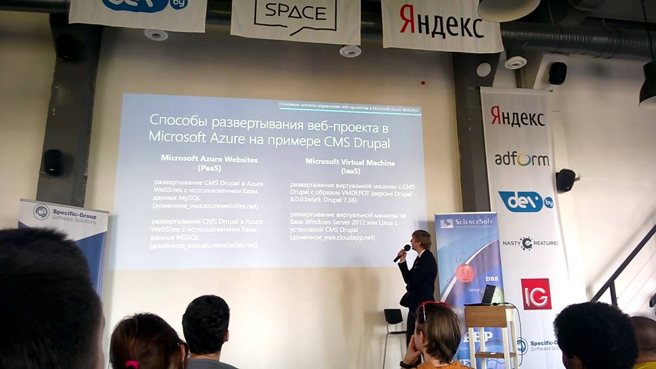 Global Azure Bootcamp 2015 Minsk. Основные аспекты управления веб-проектом в Microsoft Azure Website