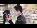 Цветочный павильон Жуи OST Ancient Painting| [Rus sub] | The Blooms At Ruyi Pavilion OST