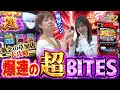 【梅探偵】Episode25　復活の超バイツ炸裂…！？連敗中のおゆんに奇跡のチャンス到来！梅屋の末尾狙いの推理はいかに…！！　 /L東京喰種CT/LからくりサーカスG　梅屋シン・おゆん〈SAP草加〉