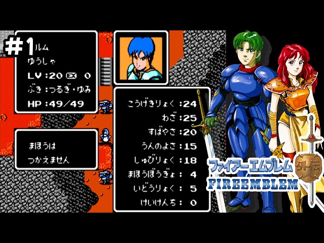 生配信#1】初めてのファイアーエムブレムは外伝でした - YouTube