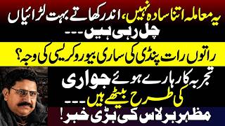 What’s Really Going On Behind the Scenes? | Rawalpindi’s Overnight Shake-Up Mazhar Barlas Analysis