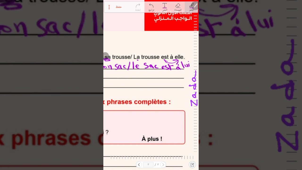 حل تقييم الاسبوع  الخامس للصف الاول الثانوي ترم ثاني  2026