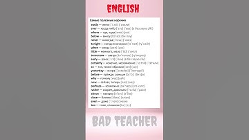 Популярные фразы на английском языке 🇬🇧 #english