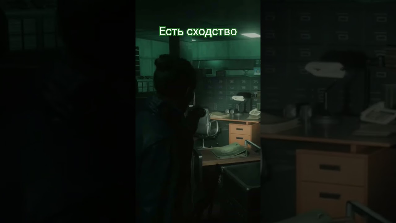 Есть сходство!