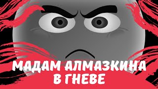 😡 Злая Я 😡 или что такое Ужас Ужасный!!! Алмазная мозаика. Алмазная вышивка