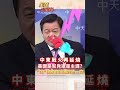 中美科技競爭