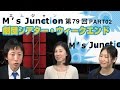 79-2【劇団シアター・ウィークエンド】