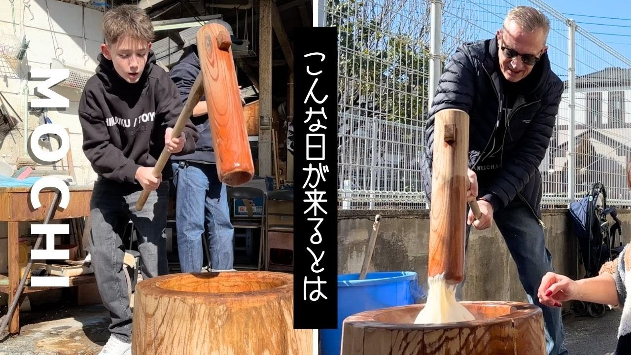Cultural experience] Making rice cakes with a foreign family