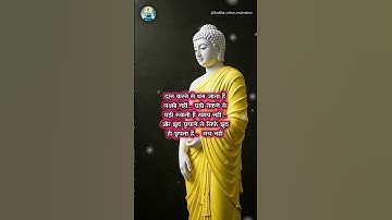Thumbnail of बुद्ध ज्ञान... #buddha #buddhism #motivation #trueline #viral #shorts #youtubeshorts #trending #yt