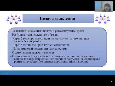 Учет результатов деятельности педагогического работника при проведении аттестации на квал. кат. ч1