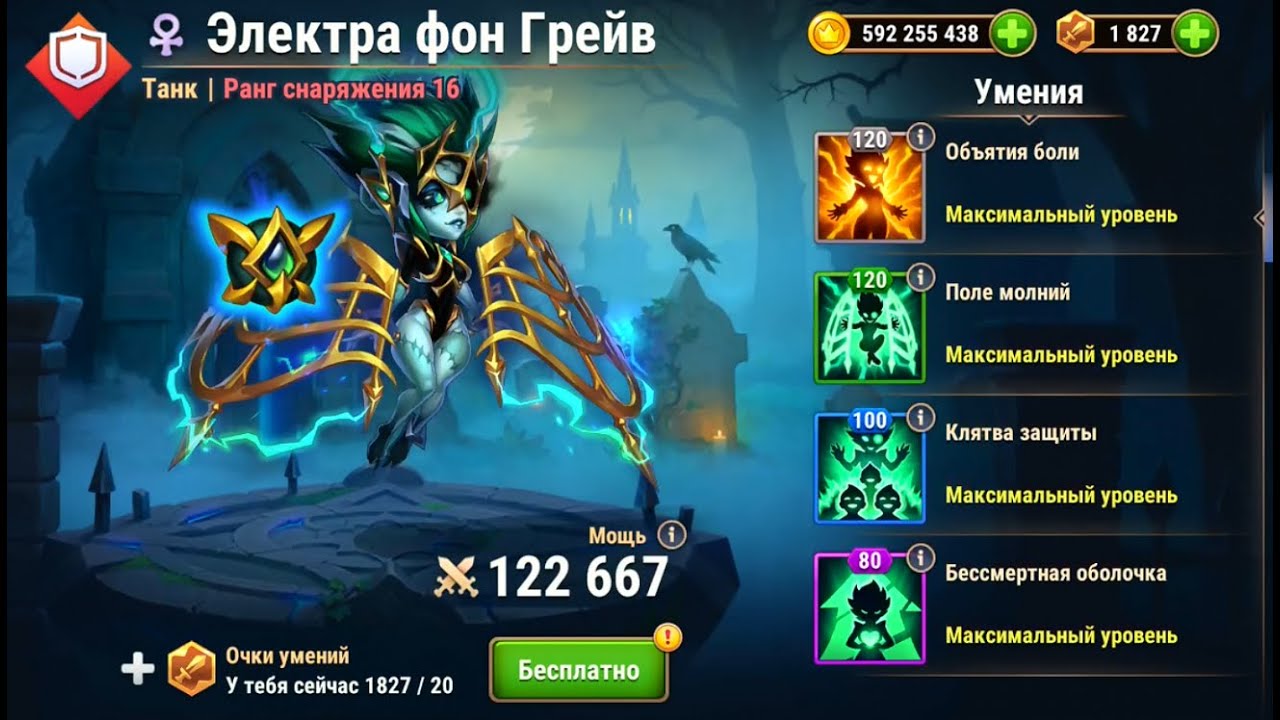 Хроники Хаоса. Мобильная. 