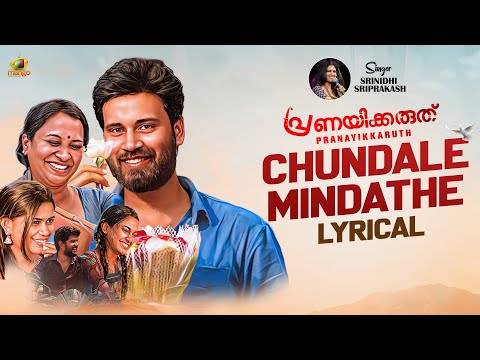Pranayikkaruth Movie Songs | Chundale Mindathe Lyrical Video | Shirin Sriram | Chaitanya Sravanthi