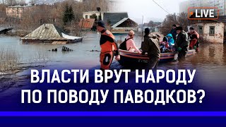 Жителей Петропавловска эвакуируют! 5 тысяч домов под водой! | Паводки в Казахстане