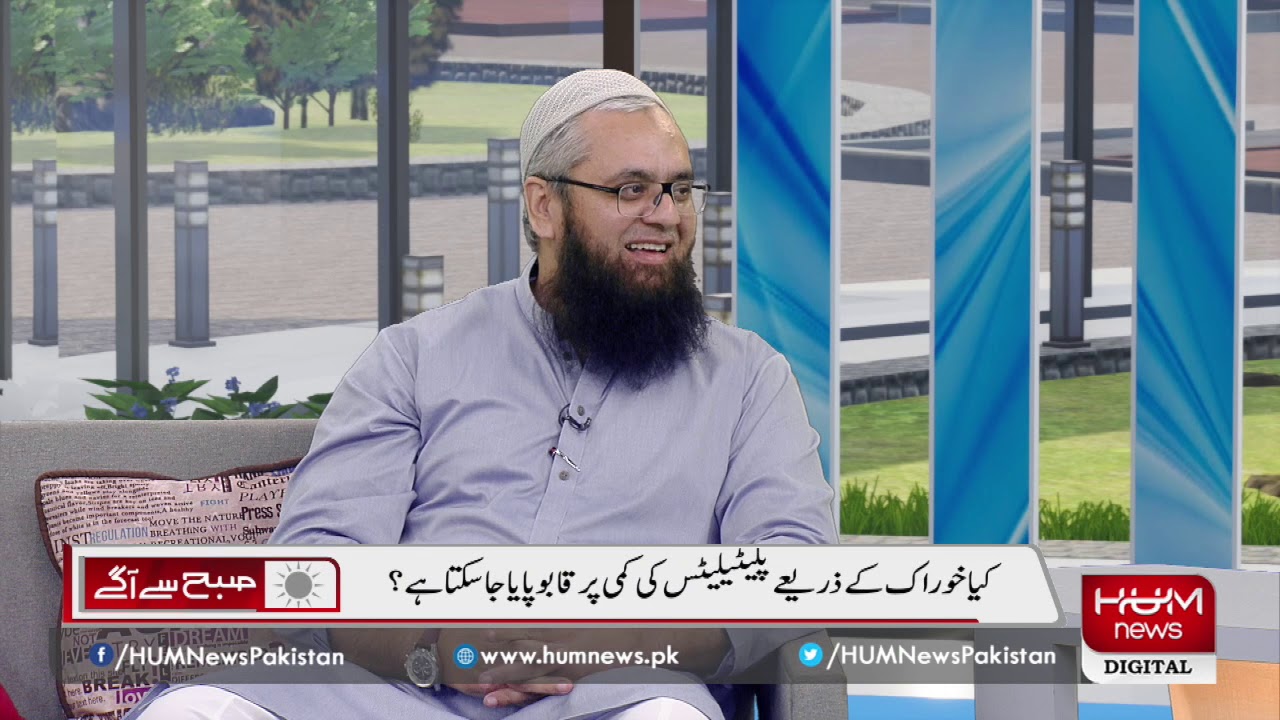 Platelets,their function, affects of its decrease with haematologist Dr Kamran Rasheed
