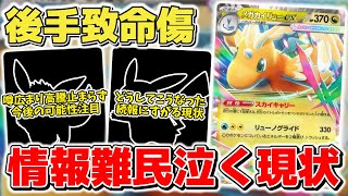 Download Lagu 【ポケカ】 先週末から一挙に高騰 新情報や状況が目まぐるしく迫り変わっていく状況が続く 知らないと泣きを見る環境が今後さらに増える気配 【ポケモンカード/メガブレイブ/メガシンフォニア】 MP3 Download Lagu 【ポケカ】 先週末から一挙に高騰 新情報や状況が目まぐるしく迫り変わっていく状況が続く 知らないと泣きを見る環境が今後さらに増える気配 【ポケモンカード/メガブレイブ/メガシンフォニア】 MP3