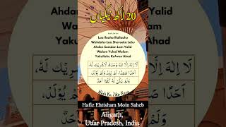 Laa Ilaaha Illallaahu Wahdahu Laa Shareeka Lahu Ahdan Samdan Lam Yalid shorts ytshorts dua zikr